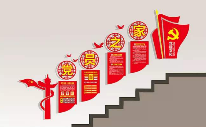 打造黨建文化墻 營造濃郁黨建氛圍