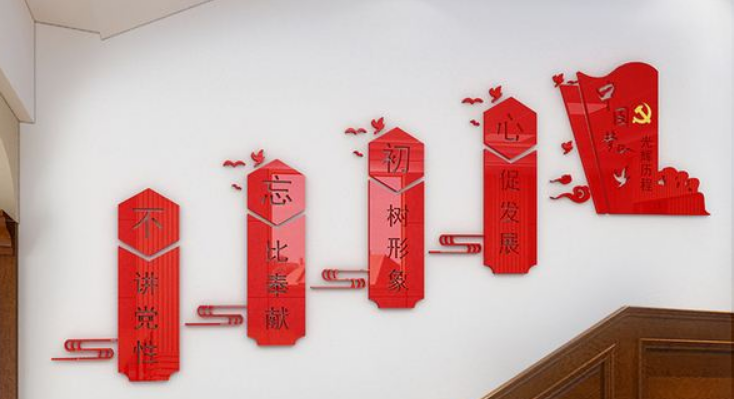 大氣黨建文化墻廉政樓梯文化墻設計