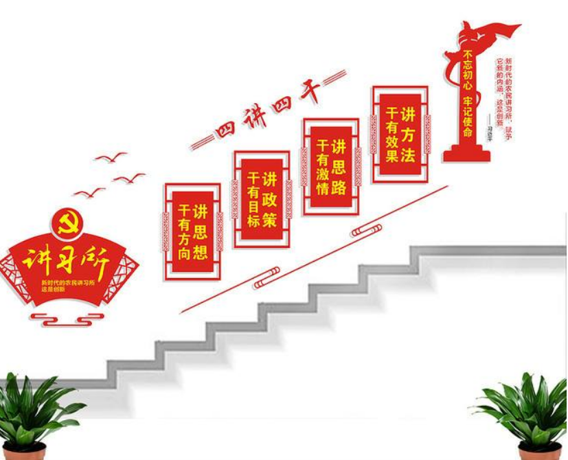 通用大氣黨建樓梯文化墻