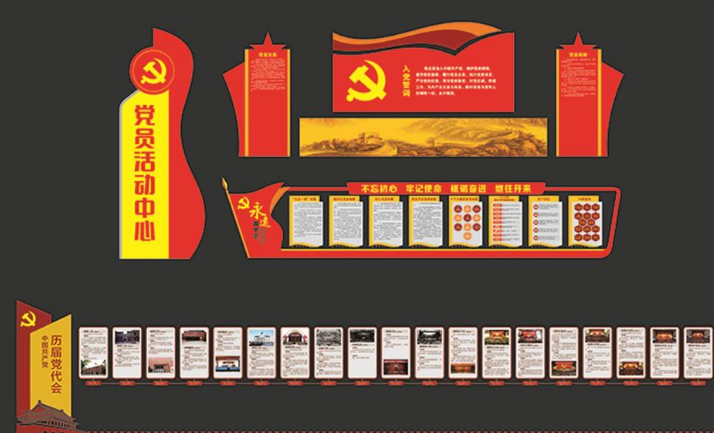 立體黨員活動室支部樓梯走廊墻面裝飾字 3d 