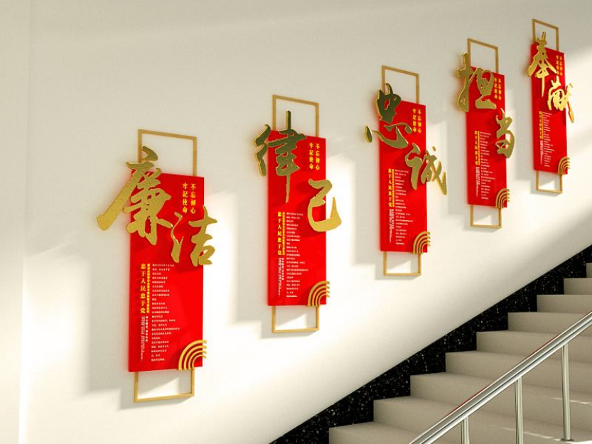 原創樓梯間過道走廊文化黨建文化墻黨建廉政