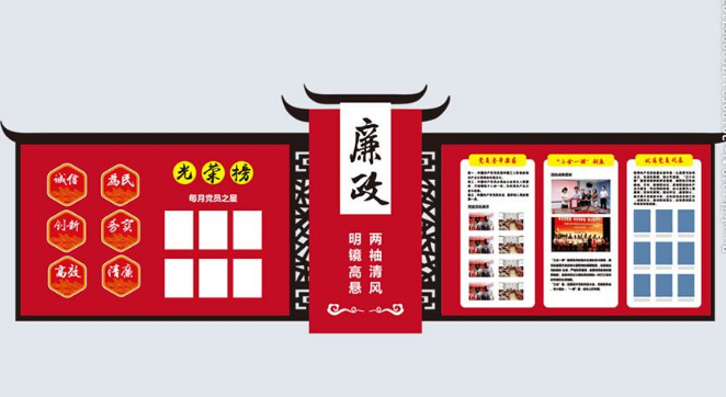 中國風古典黨建文化墻廉政樓梯文化墻設計模板