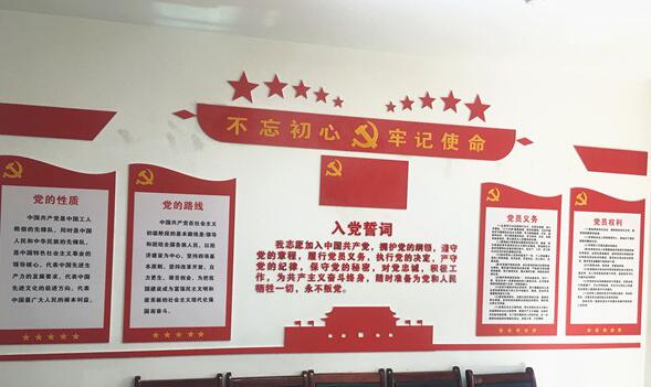 公司黨建文化墻制作效果圖