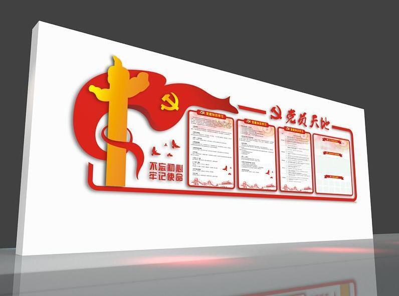 公司黨建文化墻制作效果圖
