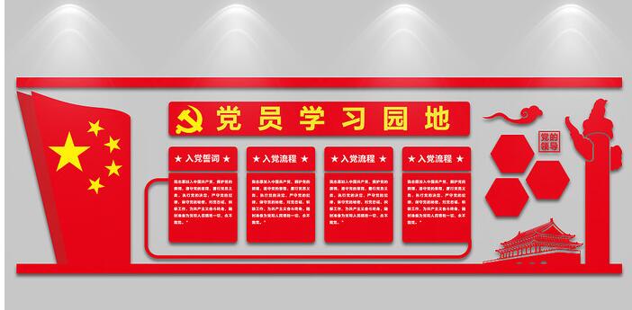 公司黨建文化墻制作效果圖