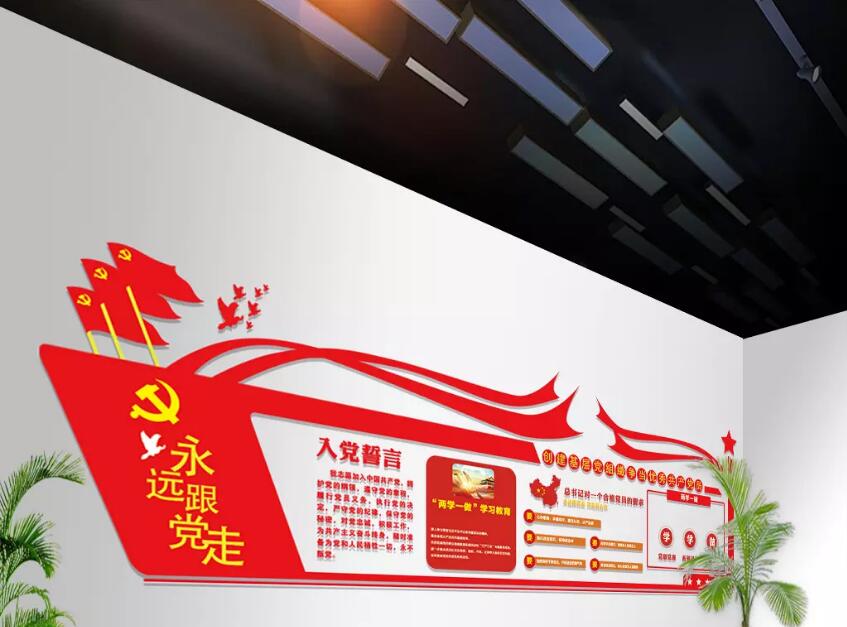 紅色榮譽黨建文化墻制作效果圖