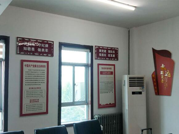 黨建辦公室文化墻制作效果圖