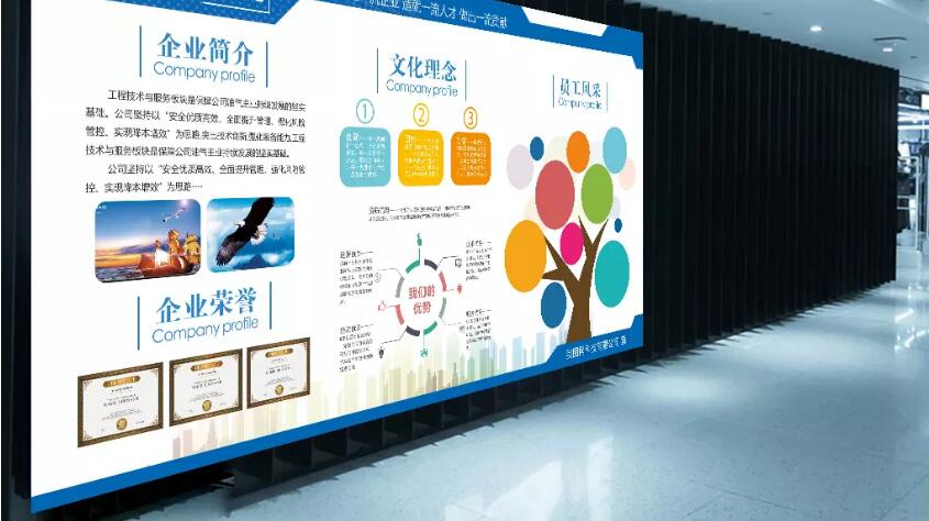大型企業文化墻制作效果圖