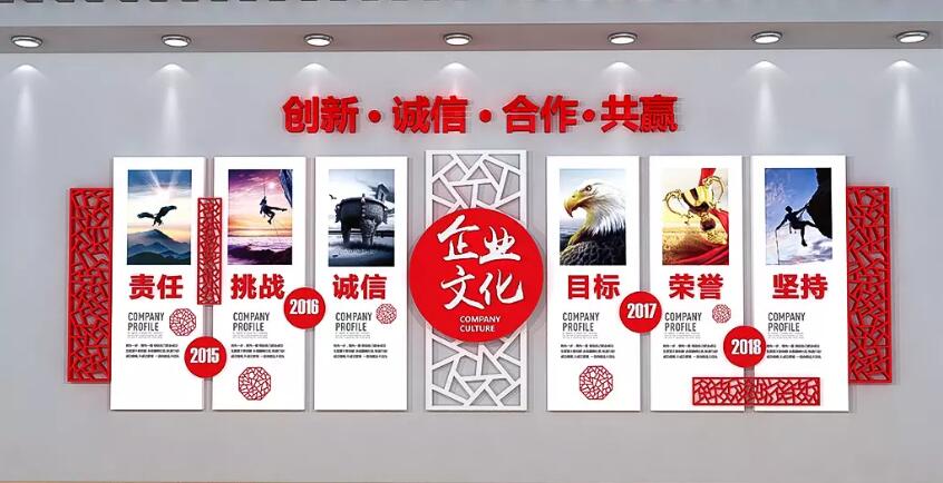 大型企業文化墻制作效果圖