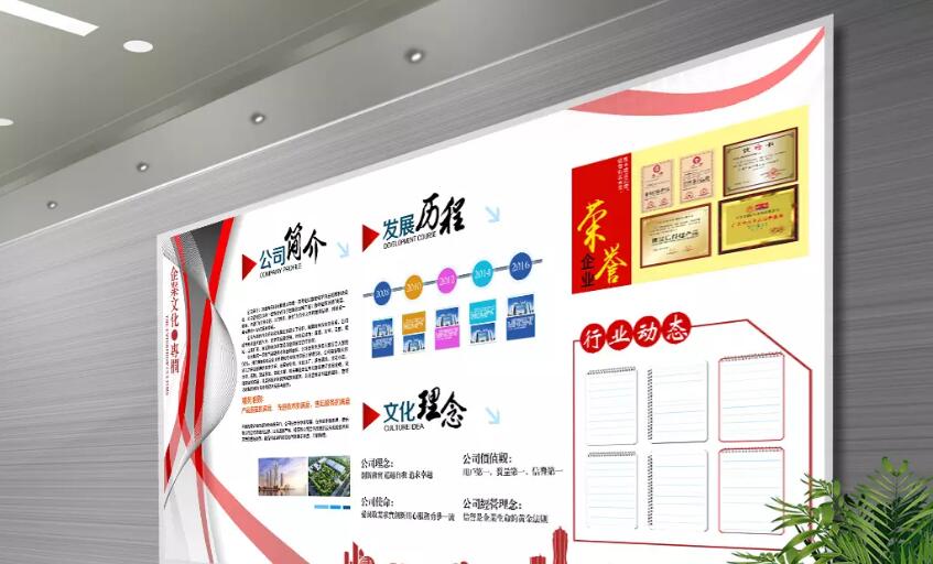 大型企業文化墻制作效果圖