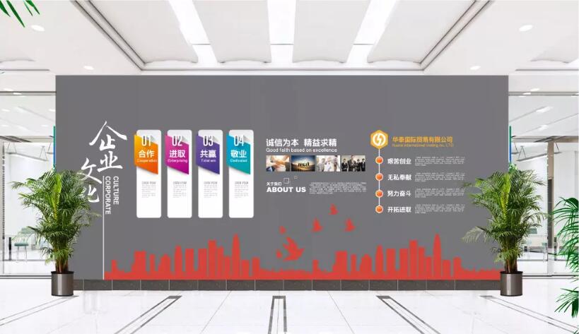 大型企業文化墻制作效果圖
