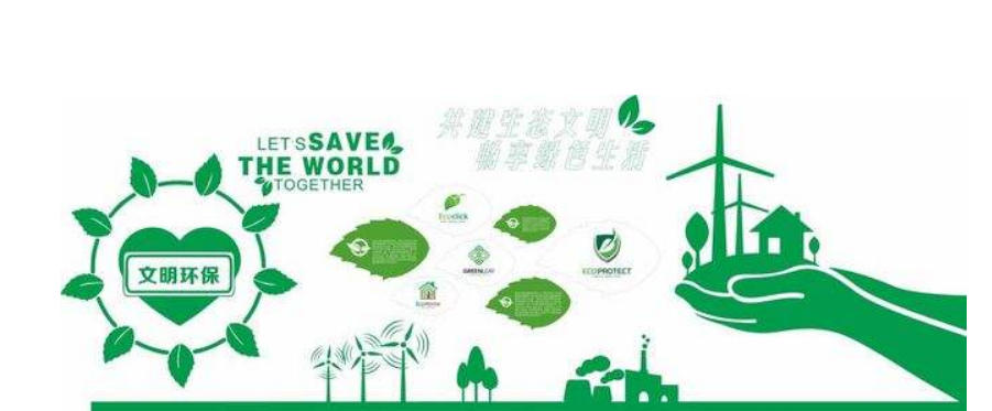 綠色環(huán)保企業(yè)文化墻設(shè)計(jì)