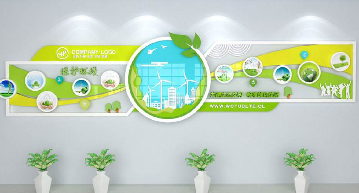 立體綠色環(huán)保企業(yè)文化墻