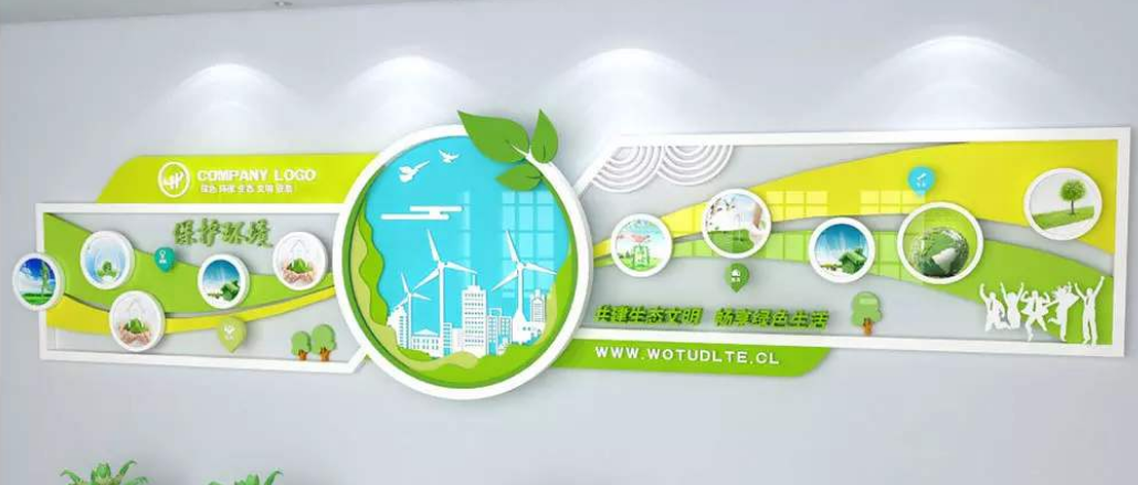環(huán)保文化墻設(shè)計圖