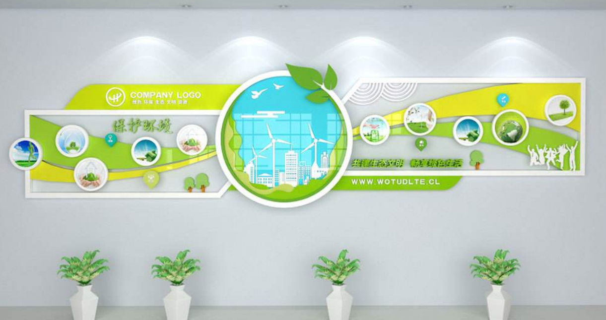 綠色環(huán)保科技企業(yè)文化墻公司形象墻效果圖