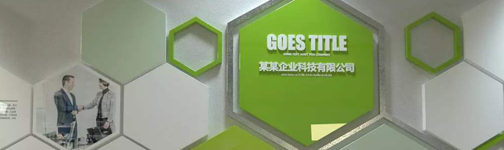 時(shí)尚簡(jiǎn)約環(huán)保企業(yè)通用文化墻展板圖片