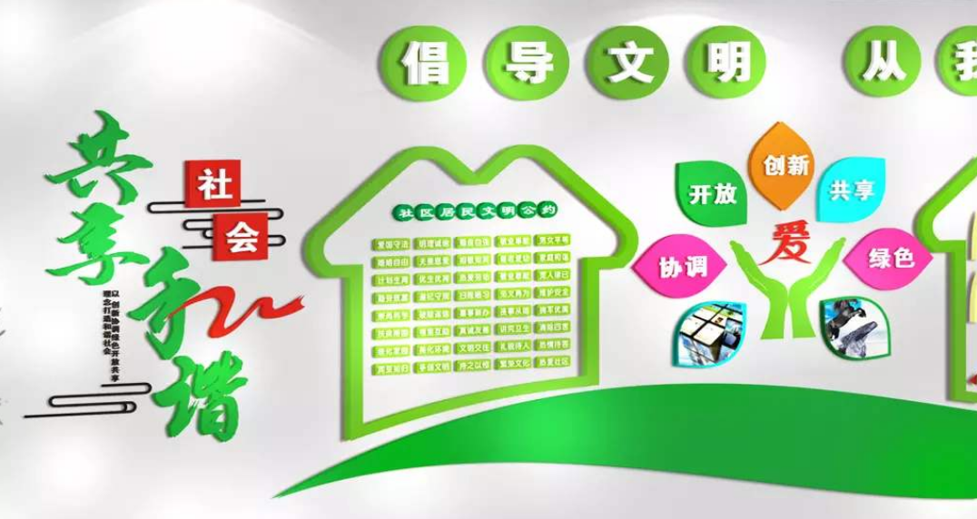 綠色環(huán)保公益文化墻設(shè)計(jì)