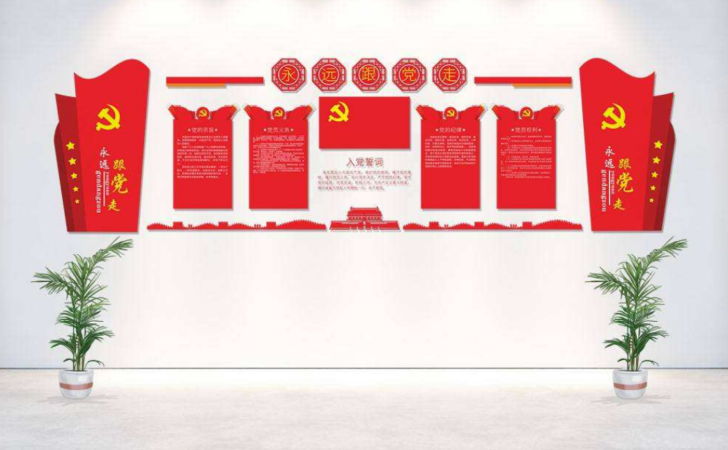 微立體黨員活動室黨建文化墻 