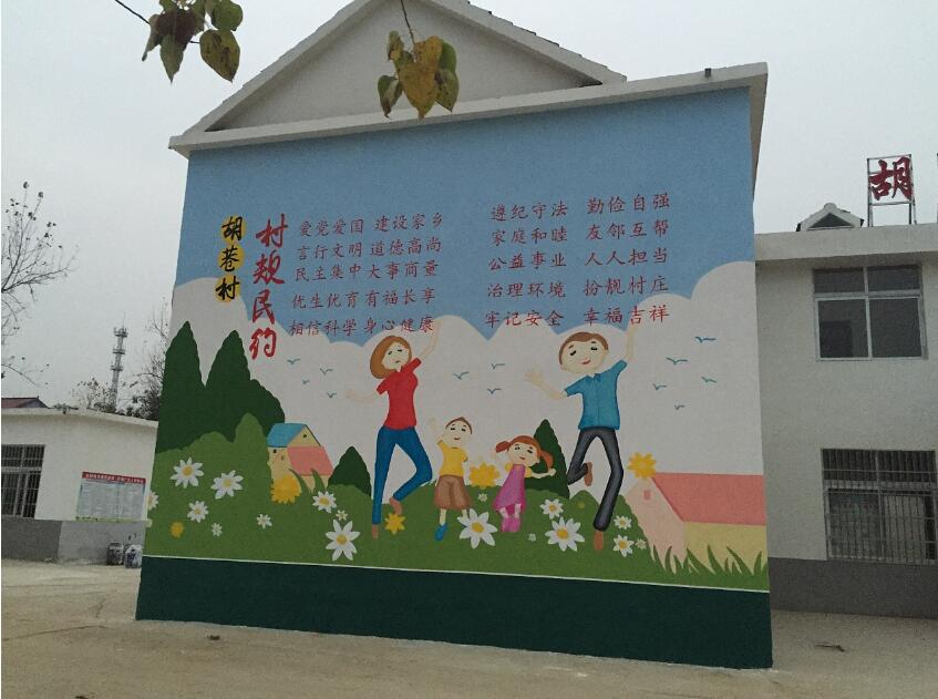 簡約農村文化墻制作效果圖