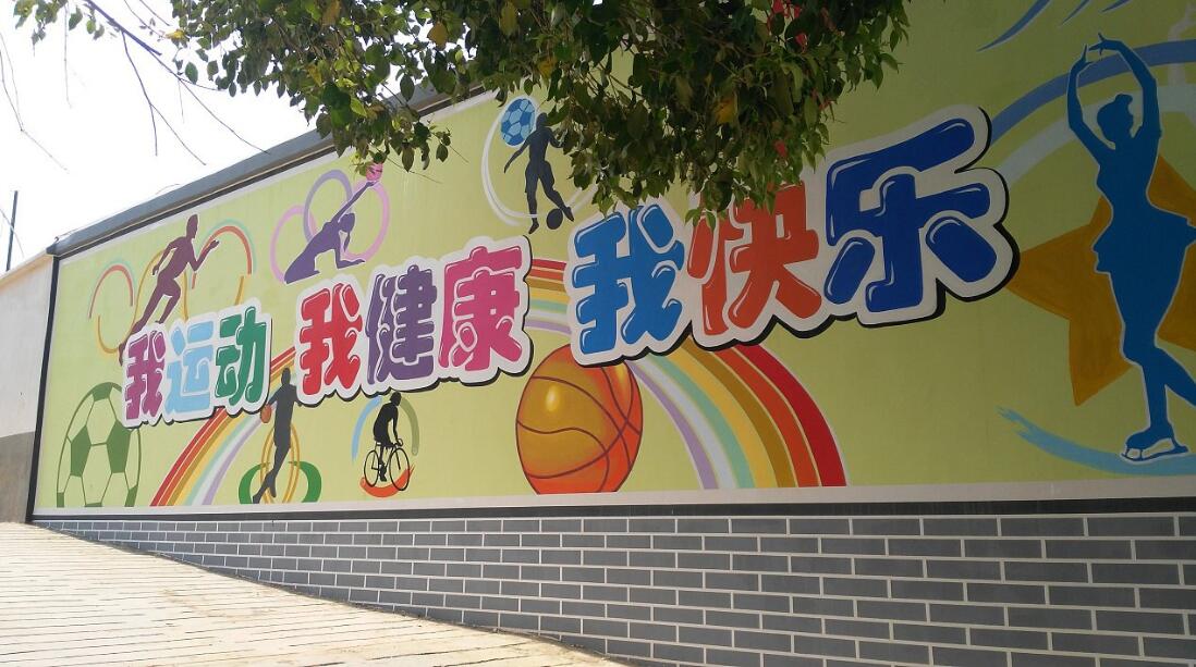 創意簡約校園文化墻制作效果圖