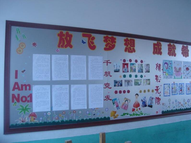 簡約班級文化墻制作效果圖