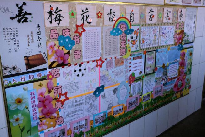 簡約班級文化墻制作效果圖