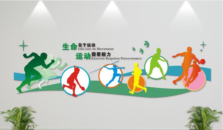 立體校園文化墻制作效果圖