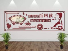 立體校園文化墻制作效果圖