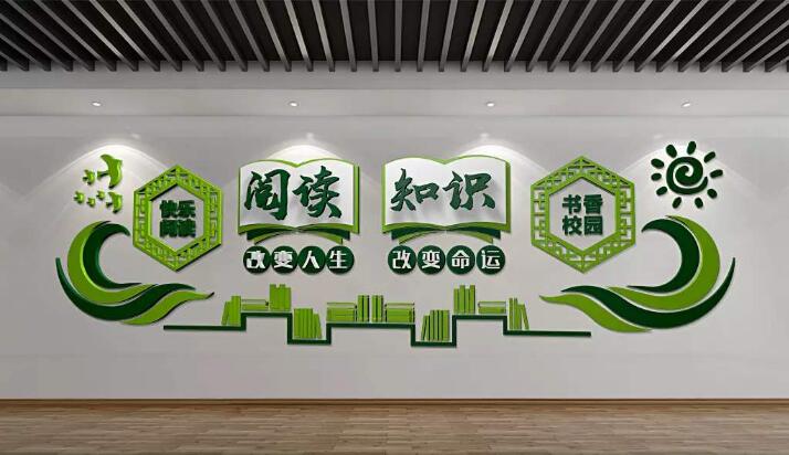 立體校園文化墻制作效果圖