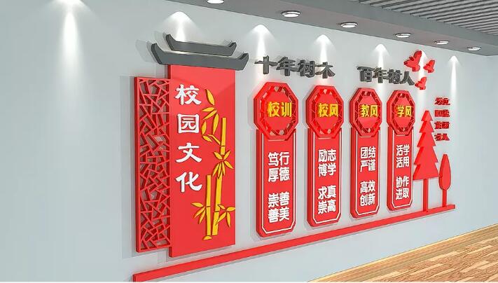 校園文化墻制作效果圖