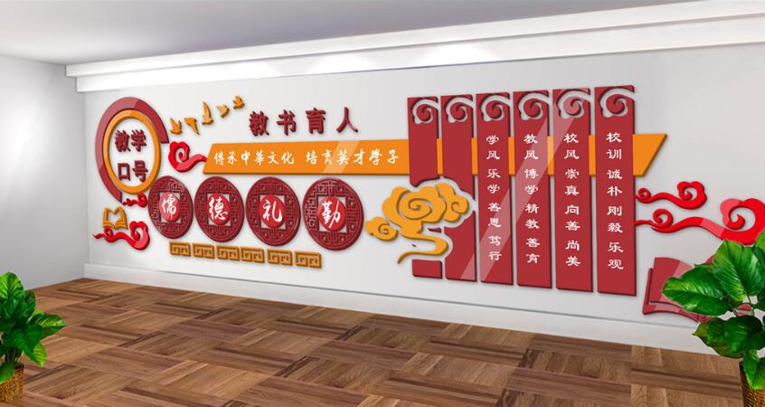 校園文化墻制作效果圖