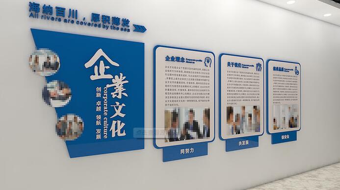 企業文化墻圖一