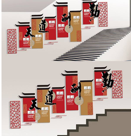 古典中國風清正廉潔黨建廉政樓梯文化墻