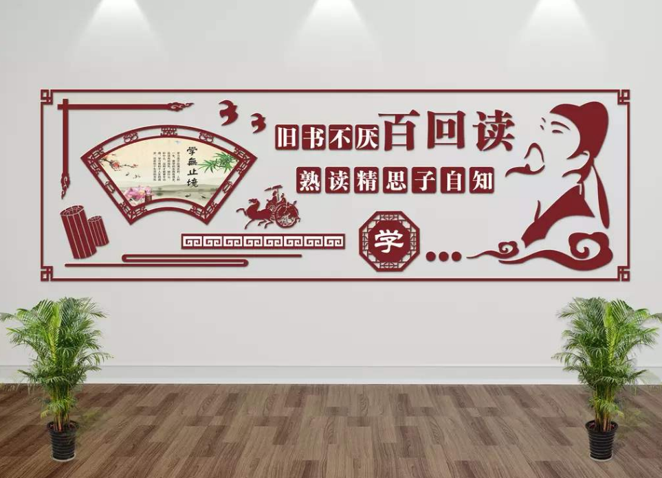 微立體uv走廊文化墻校園文化學習園地設計