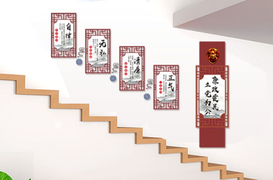 中國風古典黨建文化墻廉政樓梯文化墻設計模板