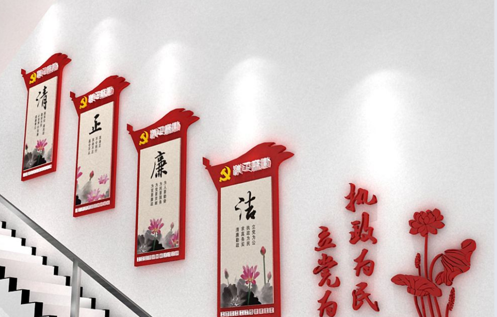 廉政樓梯文化墻圖片