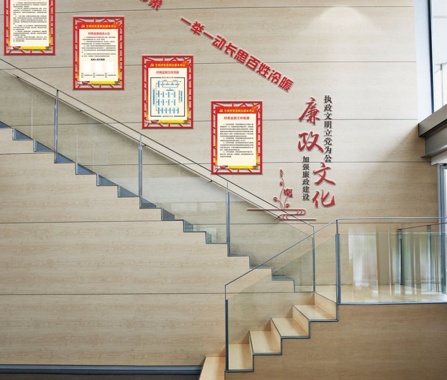 黨建廉政樓梯文化墻圖片