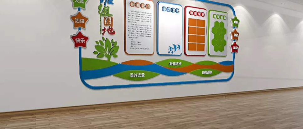 時(shí)尚簡(jiǎn)約立體校園文化墻班組園地班級(jí)文化墻