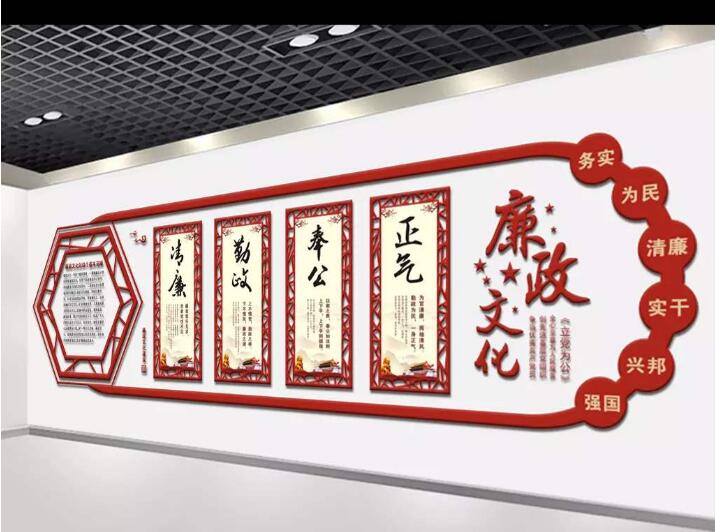 古典廉政建設文化墻制作效果圖