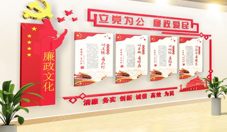 大氣中國風古典黨建文化墻廉政文化墻制作效果圖