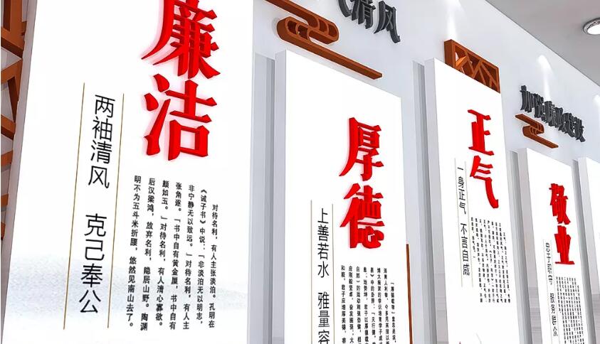 大氣中國風古典黨建文化墻廉政文化墻制作效果圖