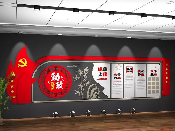 3D大氣廉政宣傳文化墻制作效果圖