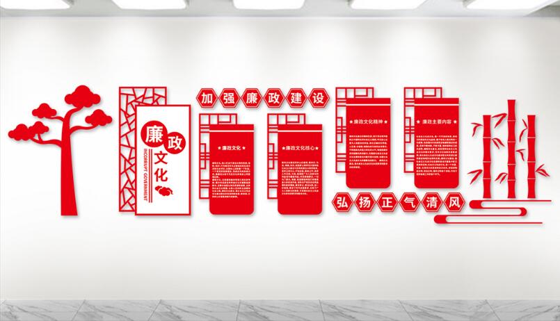 3D大氣廉政宣傳文化墻制作效果圖