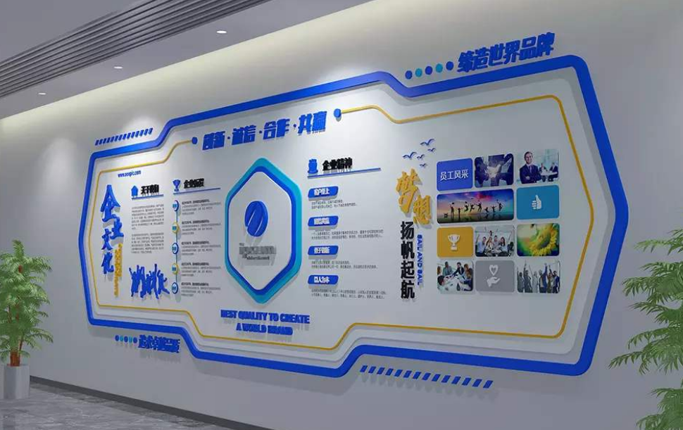 簡約藍色科技大型辦公形象墻企業文化墻設計