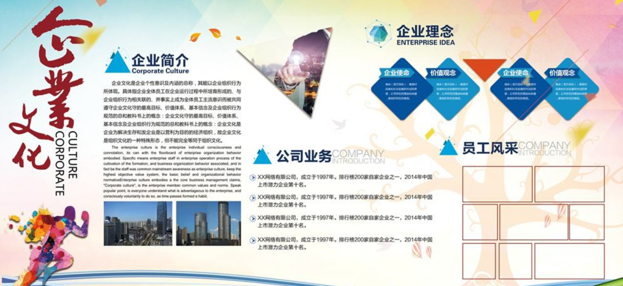 公司榮譽墻展示墻 背景墻 走廊宣傳欄文化墻造型 