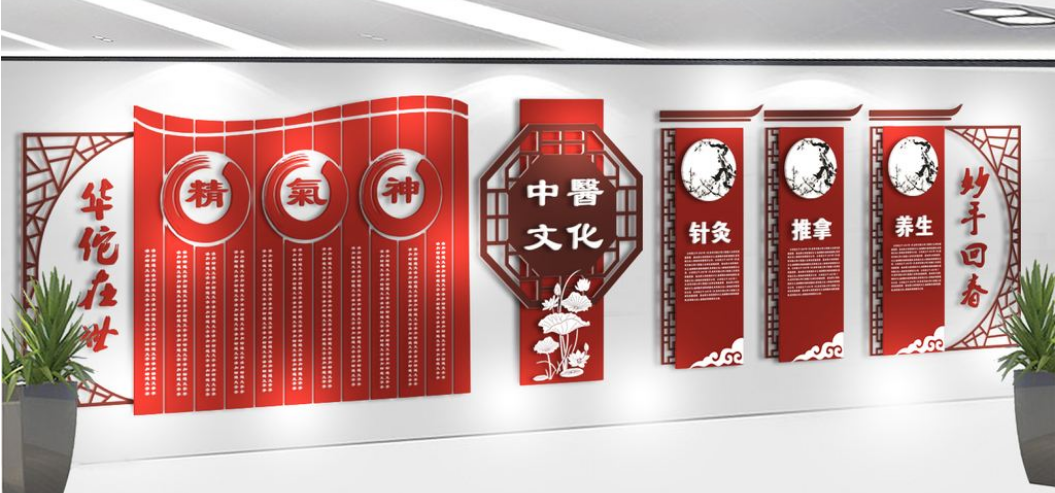 中醫文化墻中式展廳古典展館3d效果圖