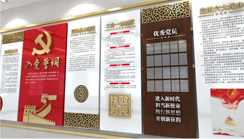 大氣莊嚴的黨建文化墻制作效果圖