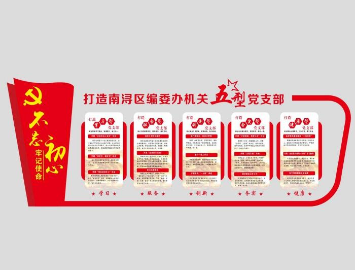 大氣莊嚴的黨建文化墻制作效果圖