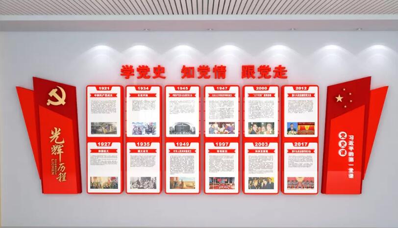 大氣莊嚴的黨建文化墻制作效果圖