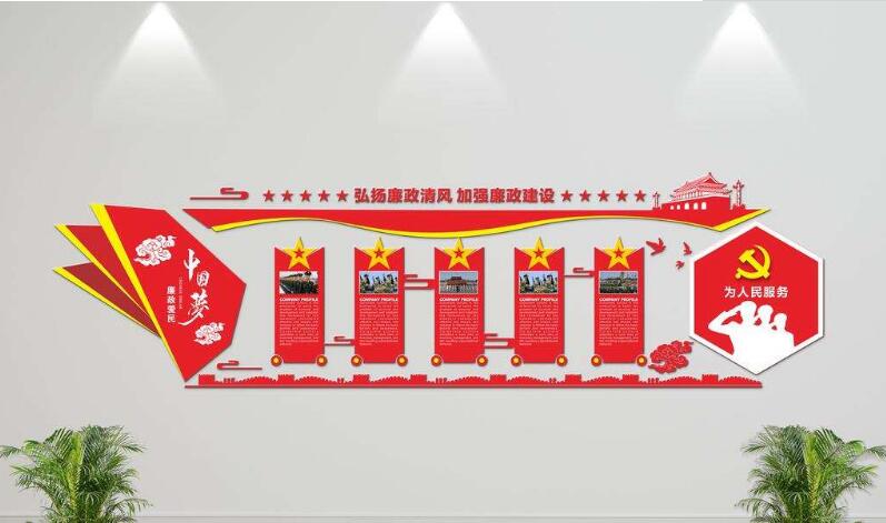 黨建口號文化墻制作效果圖